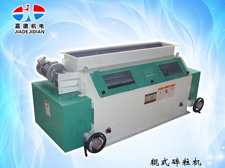 辊式碎；